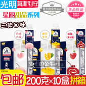 光明莫斯利安草莓蔓越莓200克10盒整箱香芒芝士原味早餐酸奶饮品