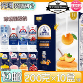 光明莫斯利安星厨甜品200g×10盒整箱黄桃燕麦法式 马卡龙风味酸奶