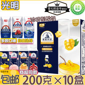光明莫斯利安常温酸奶200克×10盒整箱原味草莓慕斯营养学生牛奶