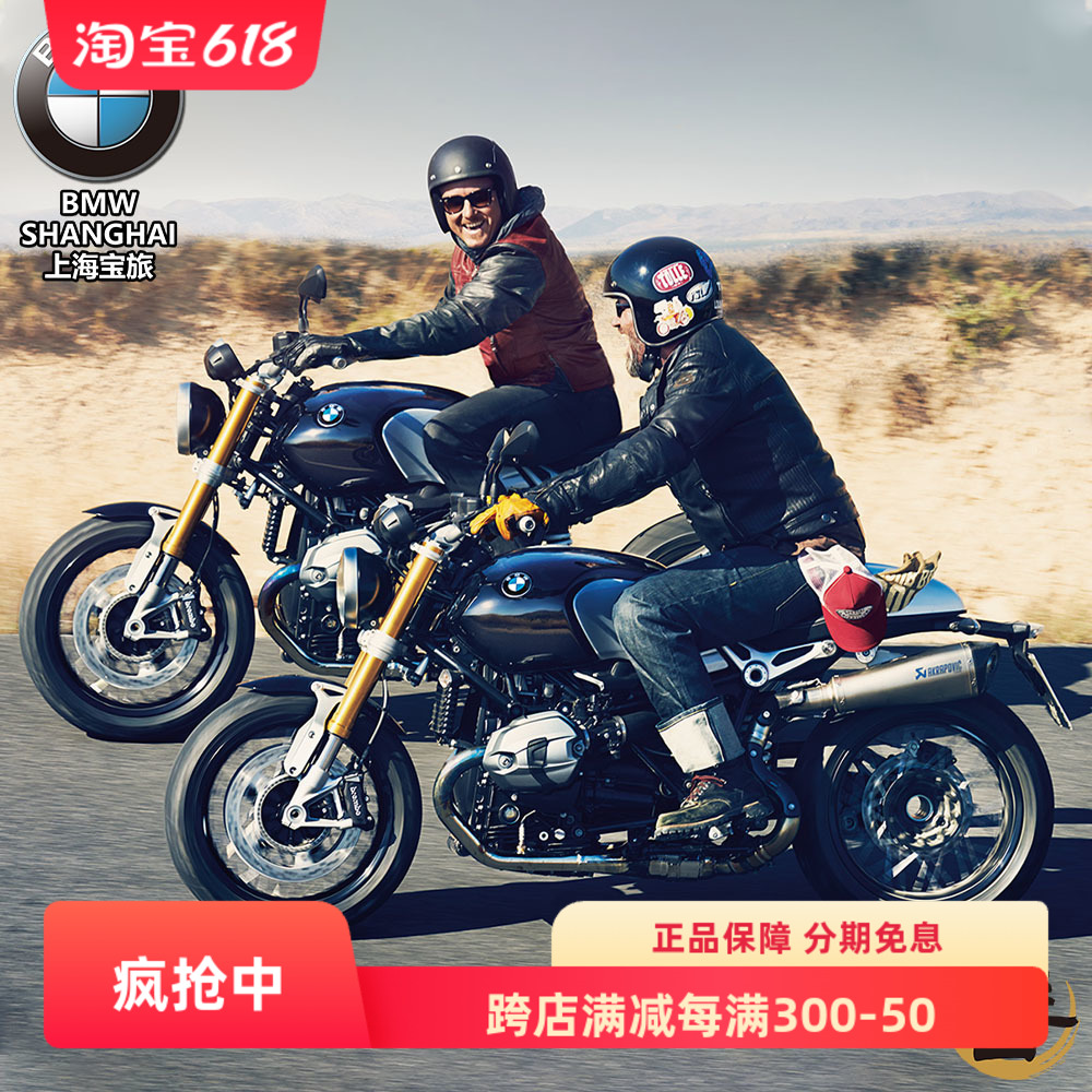 宝马BMW拿铁R NINET摩托车Scrambler全新进口大贸719复古机车PURE 摩托车/装备/配件 其他摩托车用品 原图主图