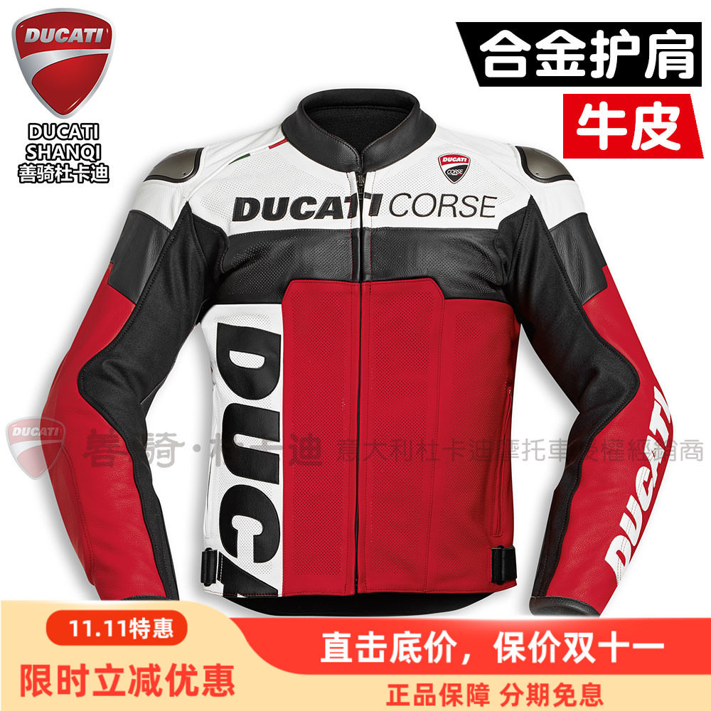 杜卡迪原厂corse防摔竞技摩托车
