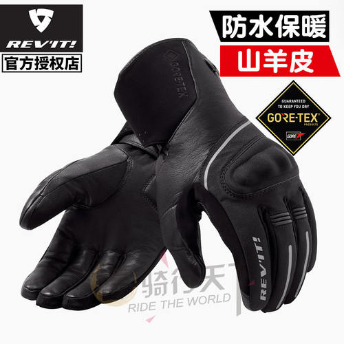 REVIT云层3GTX防水保暖骑行手套