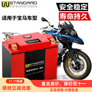 W锂电池摩托车电瓶宝马R1250GS水鸟S1000RR/F900XR拿铁F750/850GS