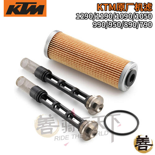 KTM1390/1290/1190/1090/790机滤