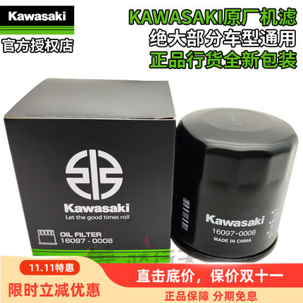 川崎原厂忍者Ninja400/Z900小火神ZX4R摩托车机滤机油滤芯格Z500