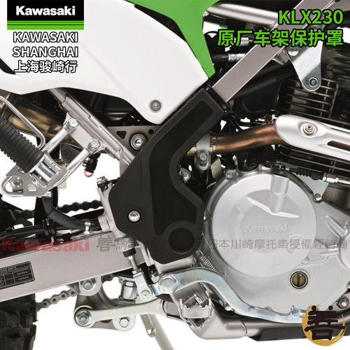 川崎KLX230/SM改装车架保护罩