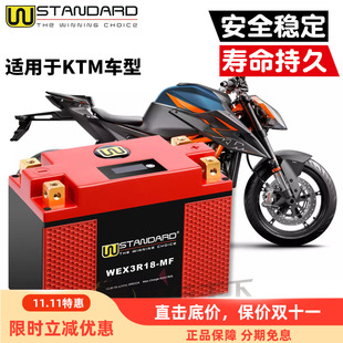 美国W锂电池KTM摩托车电瓶DUKE/RC390/250/690/790/1190/1290/ADV
