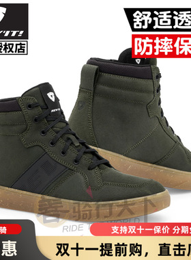 REVIT球员KICK摩托车春夏季防摔透气机车骑行鞋时尚复古板鞋男士