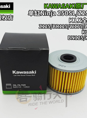 川崎原厂摩托车Ninja Z250SL/Z125小越野KLX230机滤机油滤芯格150