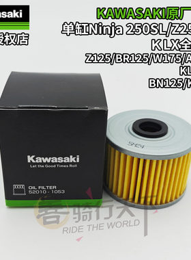 川崎Z250SL/Z125/KLX越野车机滤