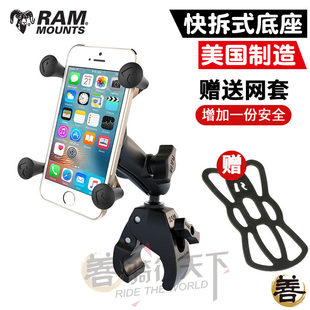 美国RAM摩托车机车快拆式通用车把手机导航支架GA宝马K1600GT/GTL