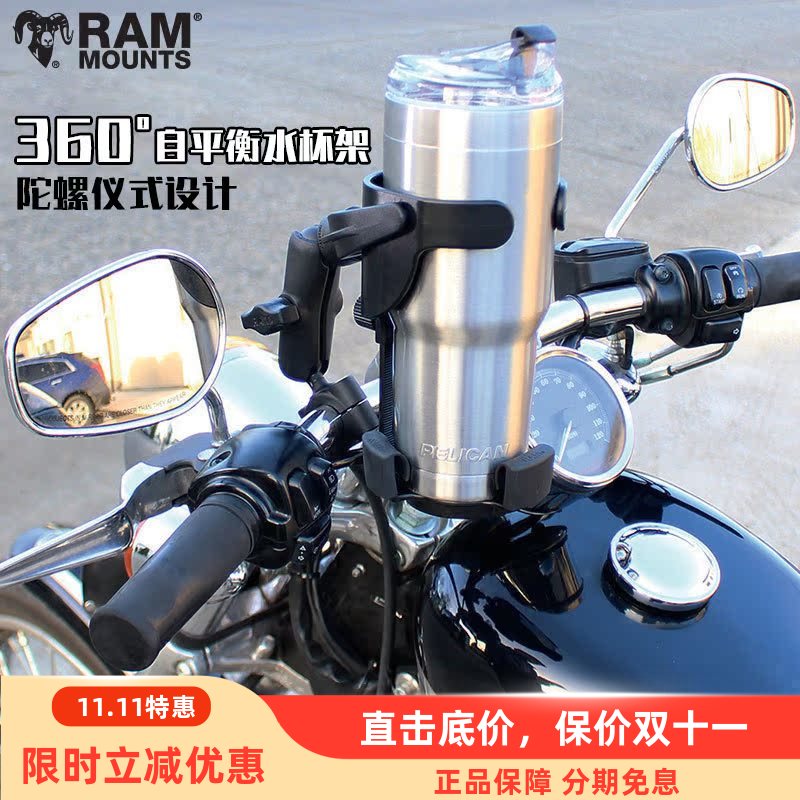 RAM模块化可调节摩托车水杯支架