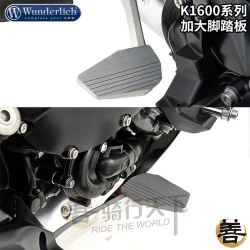 W厂宝马K1600系列铝合金加大踏板