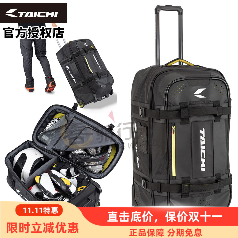 日本TAICHI摩托车赛车骑行服连体皮衣头盔鞋手套收纳包拉杆行李箱