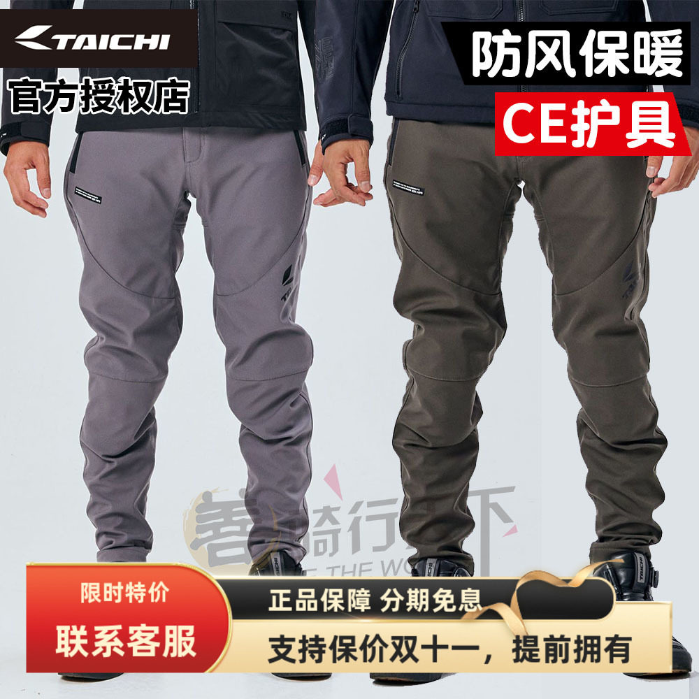 TAICHI摩托车骑行裤秋冬季防风