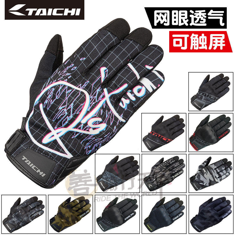 TAICHI摩托车春夏季透气网眼防摔机车越野骑行手套触屏RST437/462