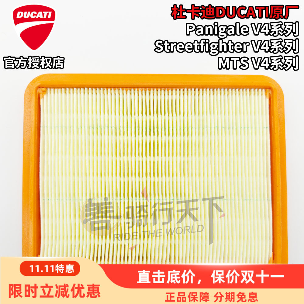 杜卡迪原厂PANIGALE V4跑车V4S街霸V4空气滤芯滤清器空滤格MTS V4