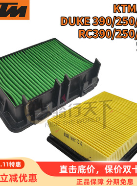 KTM原厂Duke杜克390/250/200/RC390空滤格空气滤芯ADV黑箭白箭401