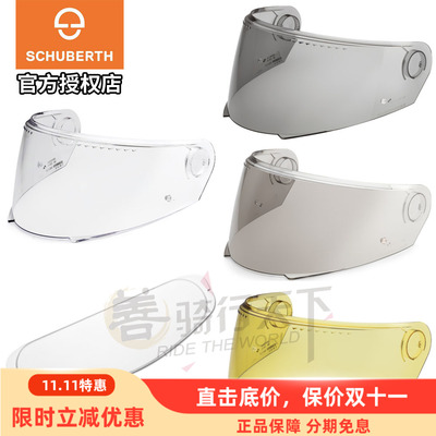 舒伯特原厂头盔镜片防雾膜配件等