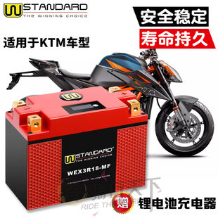 美国W锂电池KTM摩托车电瓶DUKE/RC390/250/690/790/1190/1290/ADV