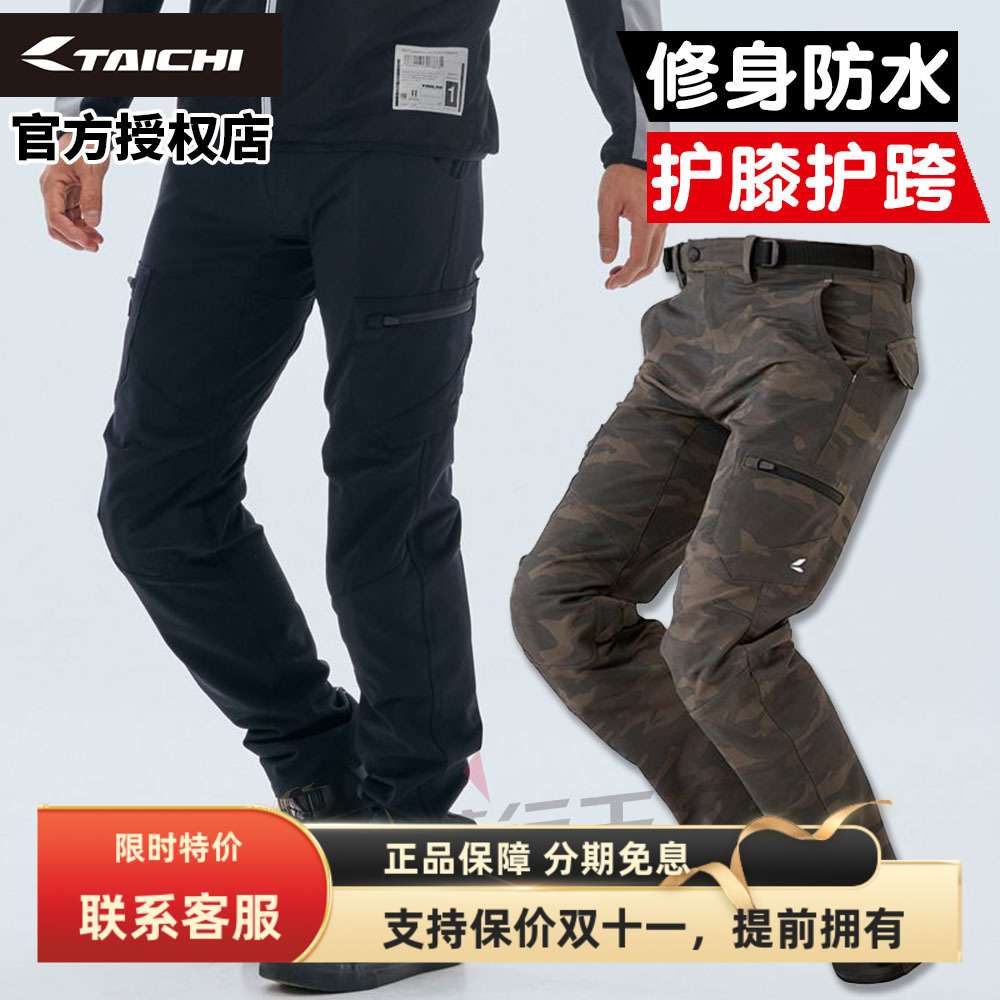 TAICHI摩托车春夏季防水迷彩修身骑行裤机车防摔休闲工装裤RSY258