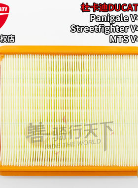 杜卡迪原厂PANIGALE V4跑车V4S街霸V4空气滤芯滤清器空滤格MTS V4