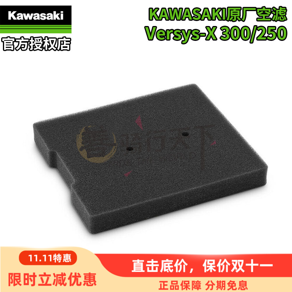 川崎原厂Versys-X300/250空滤格