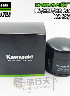 川崎KAWASAKI原厂摩托车Ninja机滤H2/H2R/H2SX/ZH2机油滤芯格Z H2