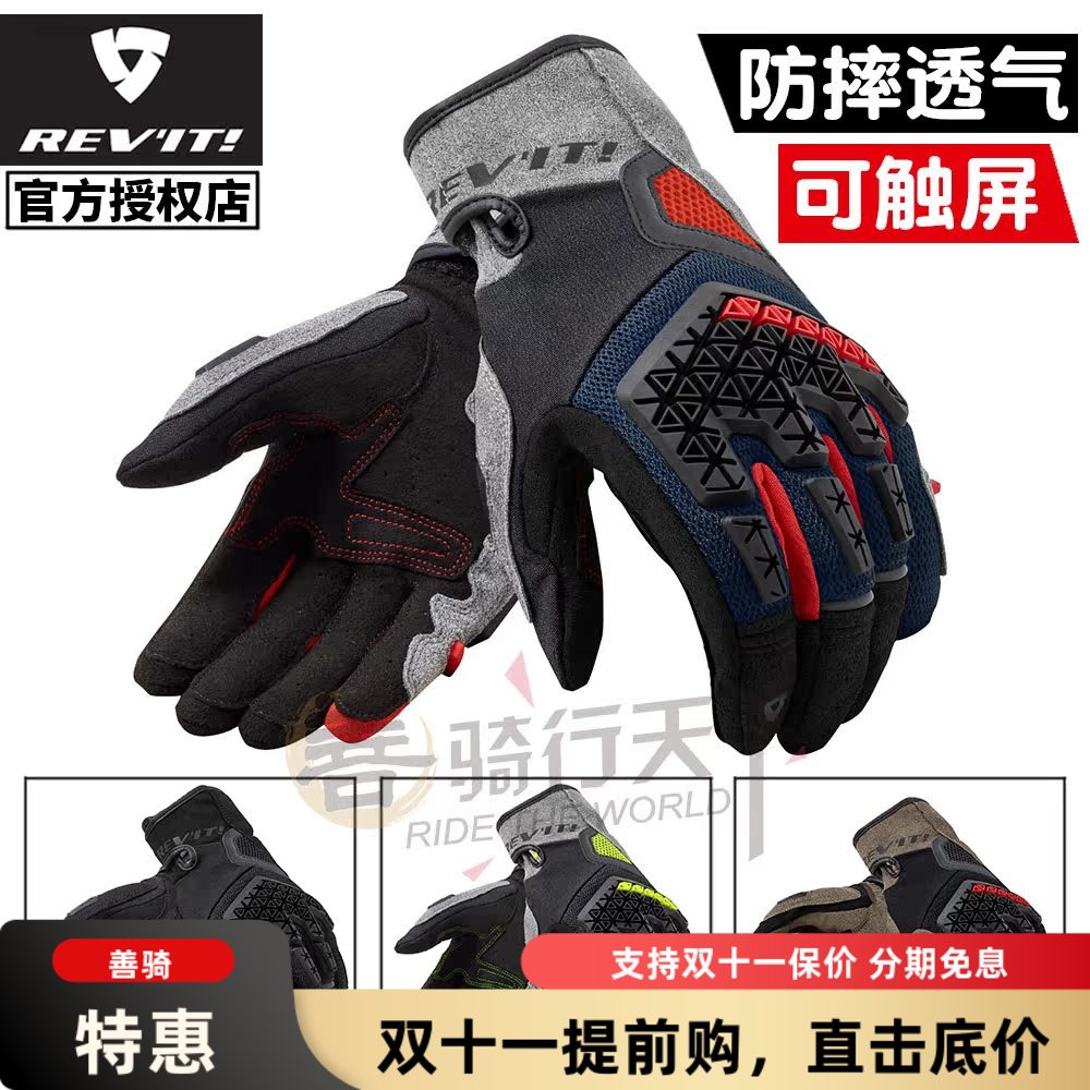REVIT红树林夏季透气摩托车手套