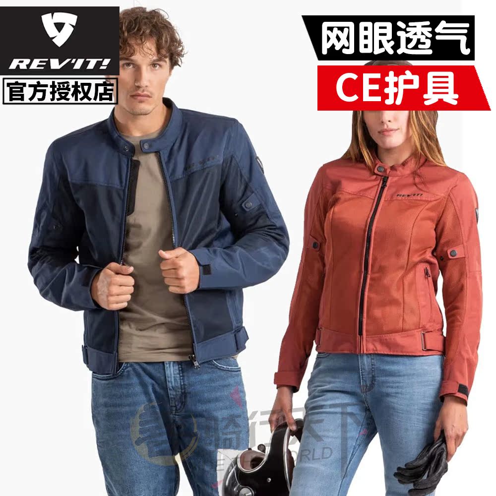 REVIT日蚀春夏摩托车透气骑行服