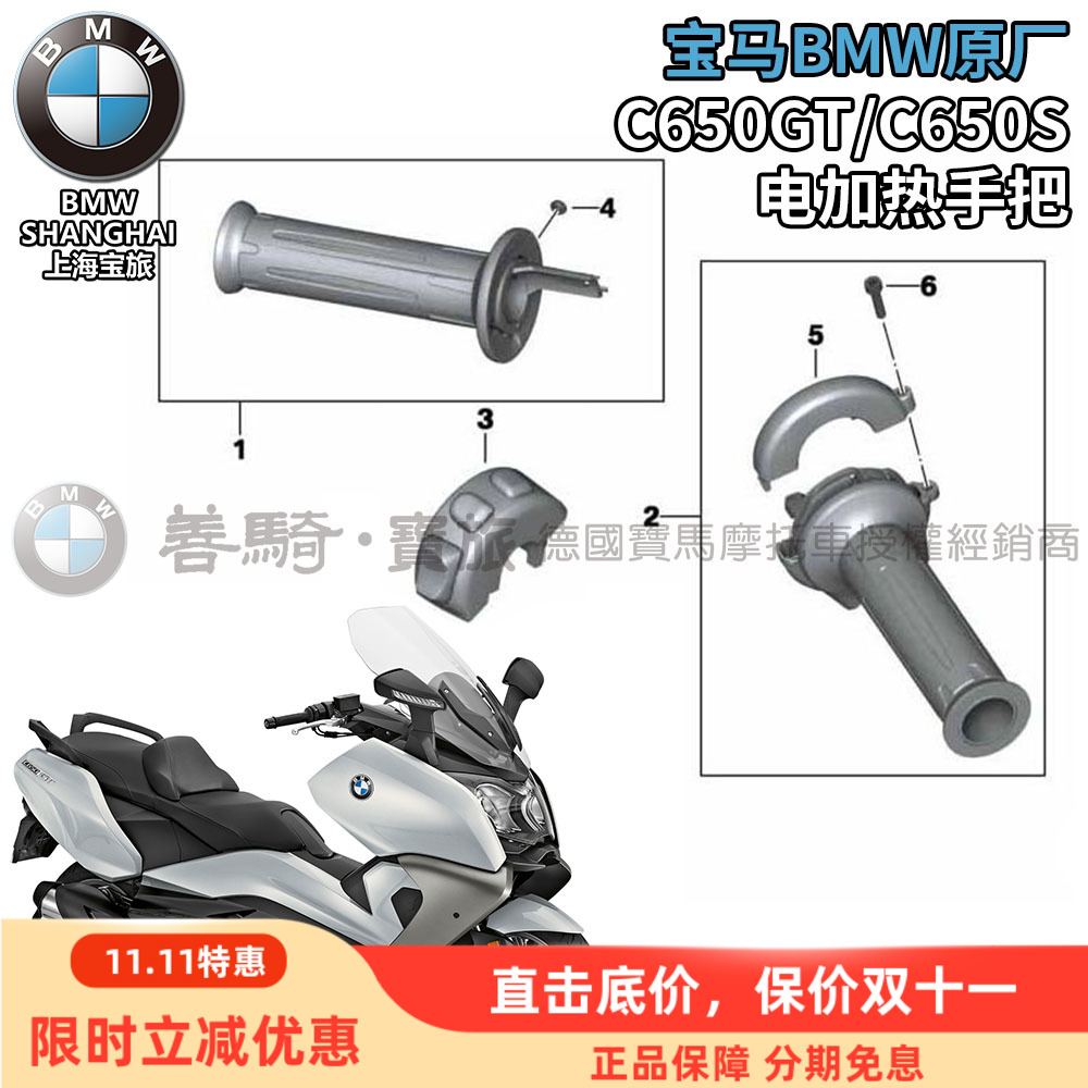 宝马原厂摩托车电加热手把