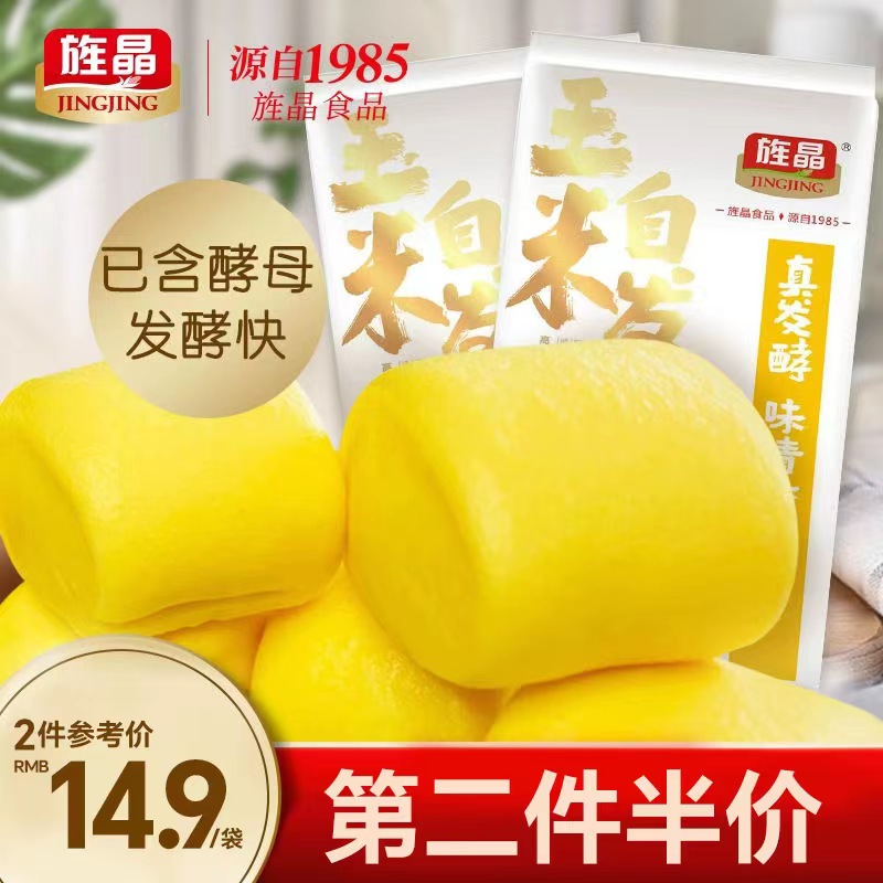 旌晶玉米自发粉1kg内含酵母