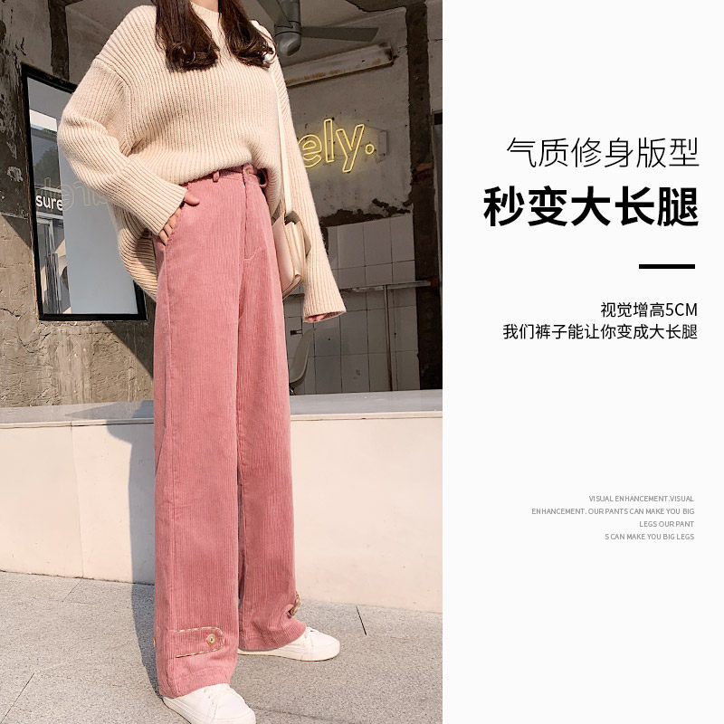 灯芯绒裤子女裤秋冬天高腰直筒宽松加绒九分小个子粉色条绒阔腿裤