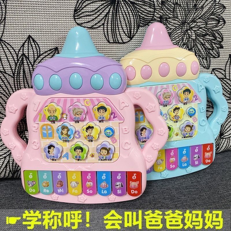 婴幼儿称呼爸爸妈妈婴儿电子琴益智宝宝3早教女孩儿童1-2钢琴玩具