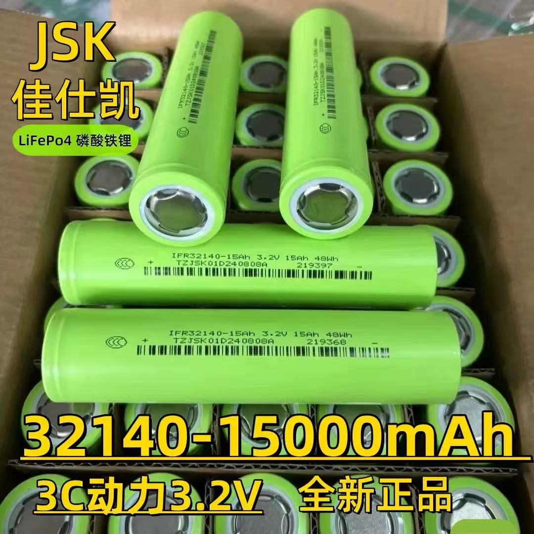 32140磷酸鐵鋰電池15AH3.2V