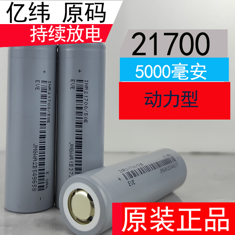 亿纬锂电池电动工具手电钻