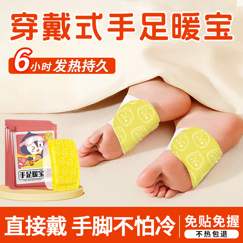 40片艾草穿戴手足暖宝持久发热