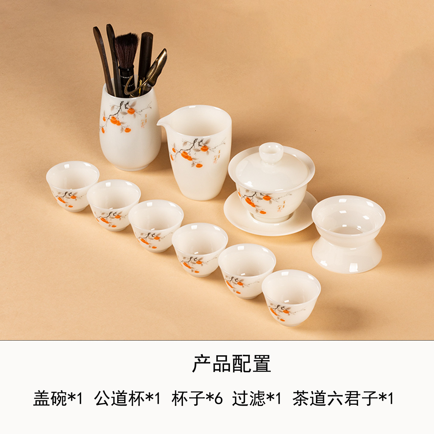 璞玉整套功夫茶具套装家用德化白瓷柿柿如意盖碗泡茶器具礼盒装
