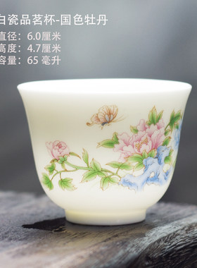 德化白瓷品茗功夫茶杯