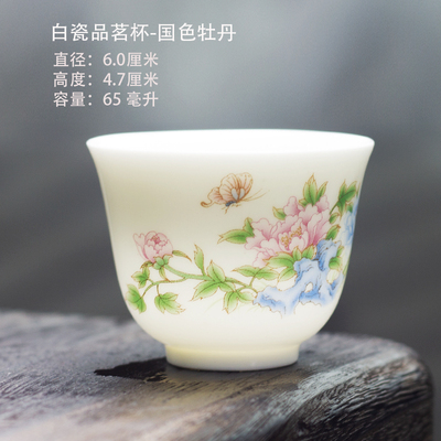 德化白瓷品茗功夫茶杯