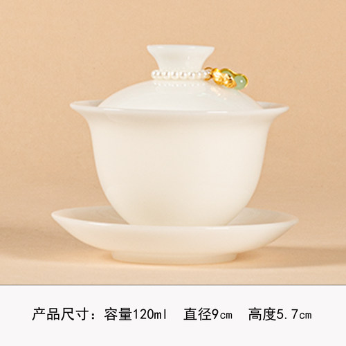 高档璞玉白瓷三才盖碗单个防烫家用陶瓷泡茶专用茶碗120毫升盖碗
