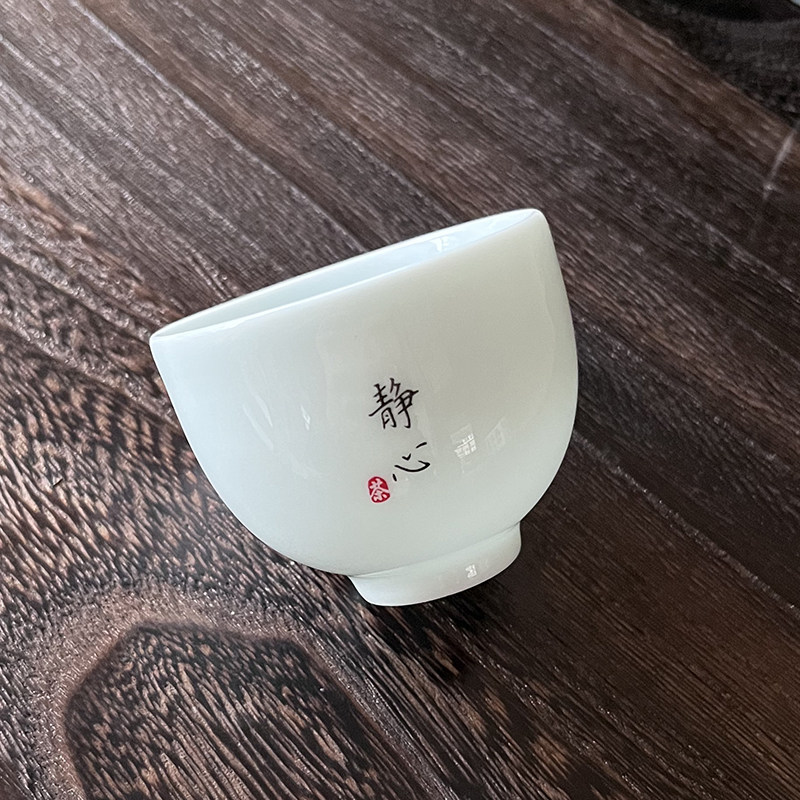 影青字体品茗功夫茶杯