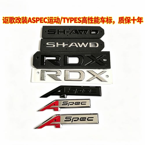 RDXMDXCDXILX车标ASPEC车标