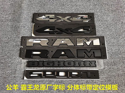 适用于道奇公羊霸王龙RAM车标车门侧标4X4后标皮卡SPORT改装黑标