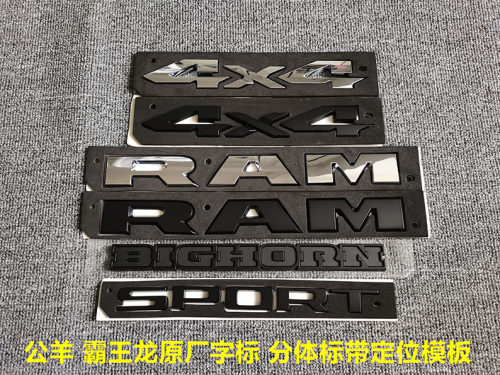 公羊霸王龙改装RAM4*4车标