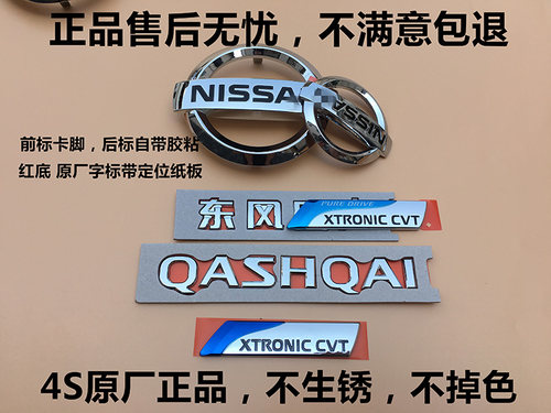 适用于新老逍客中网前后标QASHQAI字母标CVT后标尾标志逍客车标牌
