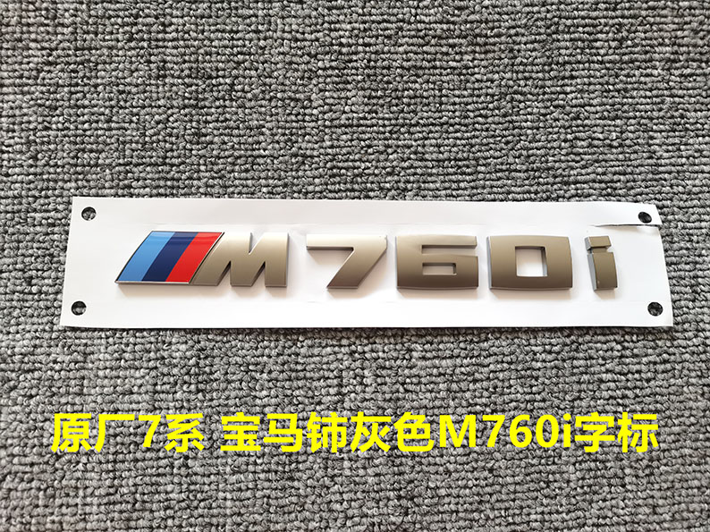 M760i车标后尾标志M系图片
