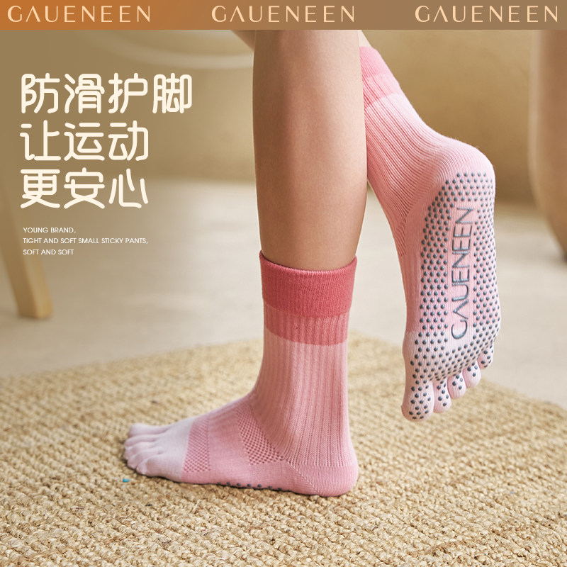 格宁五指瑜伽袜薄款防滑专业女夏季长筒舞蹈普拉提袜子地板长棉袜,运动/瑜伽/健身/球迷用品,瑜伽袜子,淘宝优惠券,粉丝福利购,淘宝优惠卷
