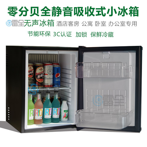 宿舍静音冰箱冰吧冷藏保鲜带锁