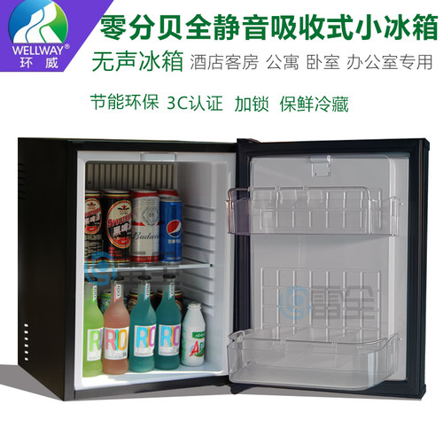 宿舍静音冰箱冰吧冷藏保鲜带锁